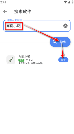 无极软件库安卓版