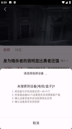 A次元动漫弹幕追番神器高清免费版app下载-A次元动漫可投屏版软件手机版下载