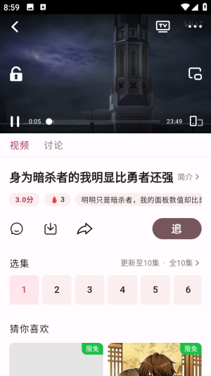 A次元动漫弹幕追番神器高清免费版app下载-A次元动漫可投屏版软件手机版下载