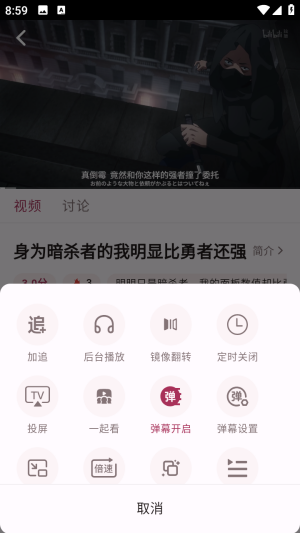 A次元动漫弹幕追番神器高清免费版app下载-A次元动漫可投屏版软件手机版下载