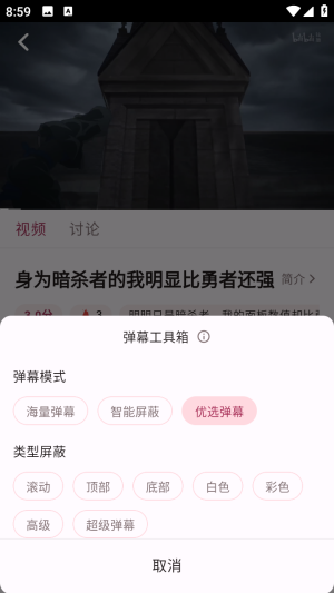 A次元动漫弹幕追番神器高清免费版app下载-A次元动漫可投屏版软件手机版下载