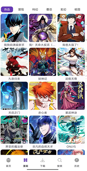 JS518极速漫画APP安卓下载免费版-极速漫画-免费阅读APP下载最新版v1.01