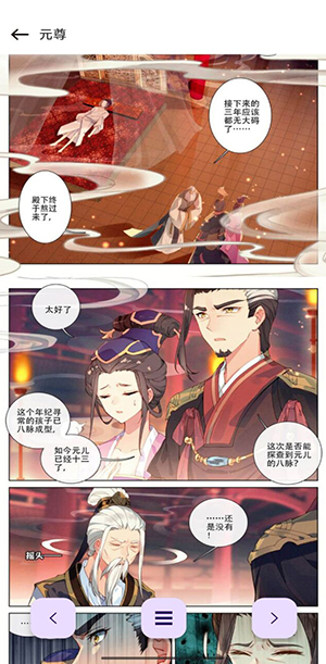 JS518极速漫画APP安卓下载免费版-极速漫画-免费阅读APP下载最新版v1.01