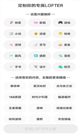 老福特lofter官方正版免费下载-老福特lofter小说软件下载最新版本v8.3.10