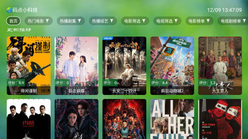 干货tv离线版免费追剧内置源版app下载-干货tv离线版影视盒子软件最新版安卓下载