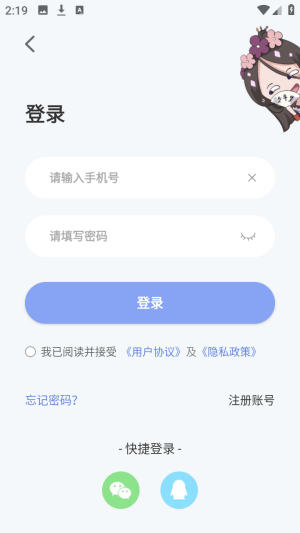 少年梦小说阅读免费版app最新版下载-少年梦阅读软件官方正版移动版下载