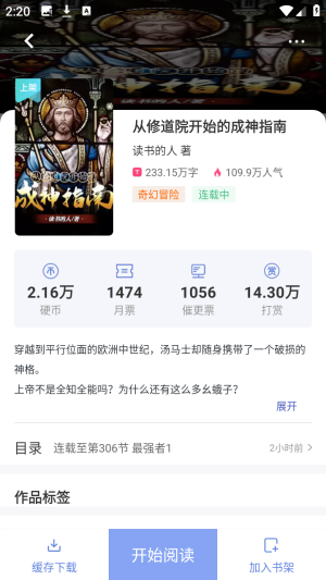 少年梦小说阅读免费版app最新版下载-少年梦阅读软件官方正版移动版下载