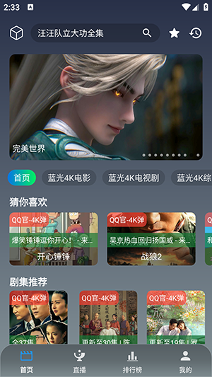 魔方影仓手机端下载安装-魔方影仓手机端安卓客户端.apk下载最新版v3.1.0