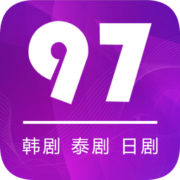 97追剧