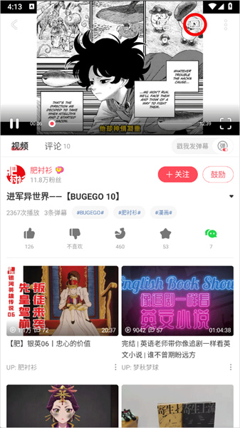 AcFun鼻血版2.2.5