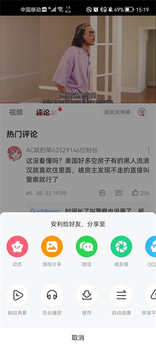AcFun鼻血版2.2.5