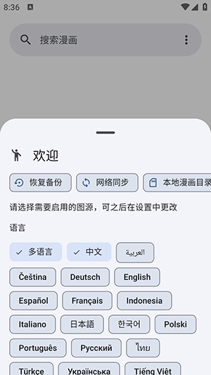 kotatsu中文版免费下载安装包-Kotatsu汉化版(最新版)安卓下载v9.4.1
