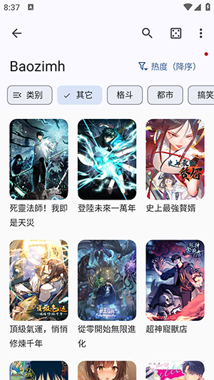 kotatsu中文版免费下载安装包-Kotatsu汉化版(最新版)安卓下载v9.4.1