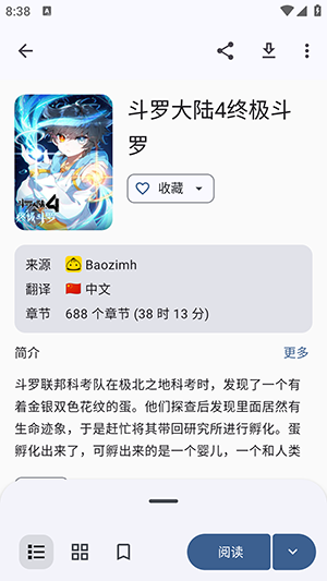 kotatsu中文版免费下载安装包-Kotatsu汉化版(最新版)安卓下载v9.4.1