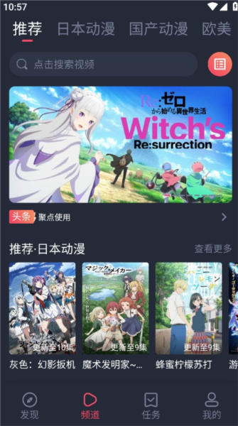 ci哩ci哩clicli动漫可投屏版app免费下载-ci哩ci哩二次元追番神器超清版软件下载