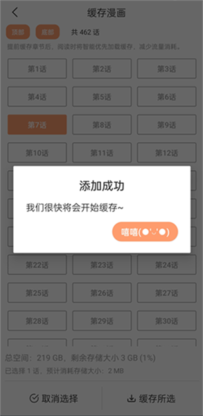喵趣漫画免费阅读(喵上复活)app官方版下载-喵趣漫画全新版软件安卓版下载