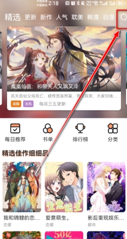 喵趣漫画免费阅读(喵上复活)app官方版下载-喵趣漫画全新版软件安卓版下载