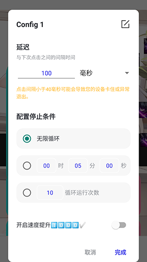 李神连点器9.0(科技版)下载最新版-李神连点器9.0官方下载正版安卓版v9.0