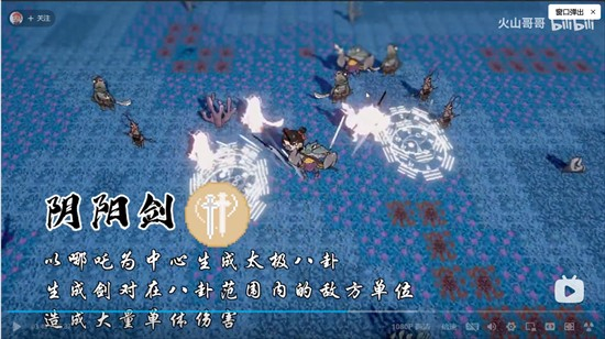 黑神榜哪吒手机版法宝介绍4