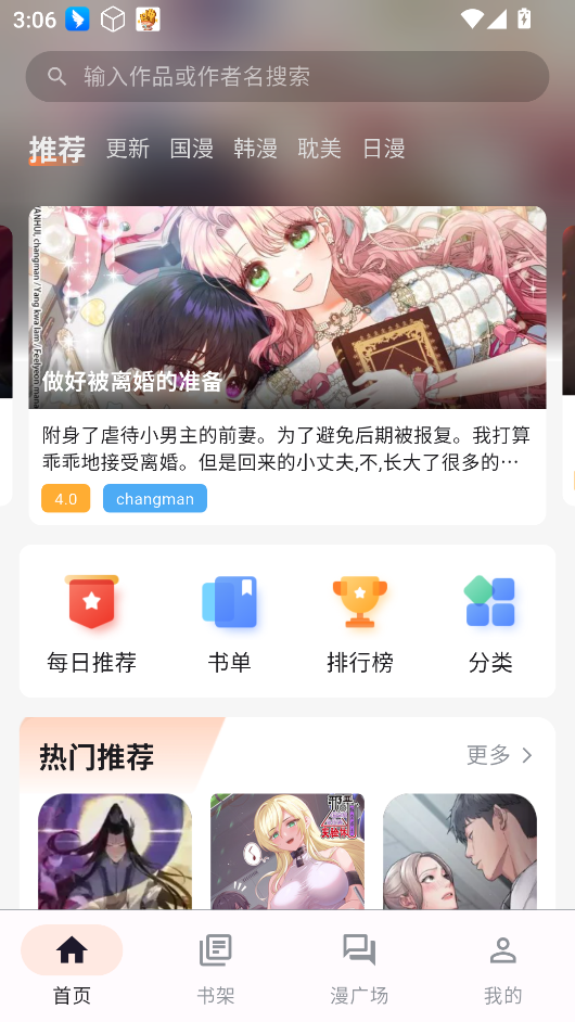 喵呜漫画库复活版app官方升级版下载-喵呜漫画阅读(喵上复活)软件完整版下载v1.1.6