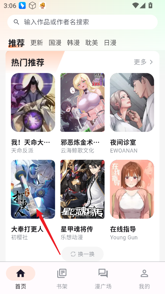 喵呜漫画库复活版app官方升级版下载-喵呜漫画阅读(喵上复活)软件完整版下载v1.1.6