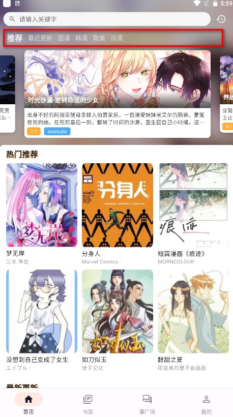 喵呜漫画库复活版app官方升级版下载-喵呜漫画阅读(喵上复活)软件完整版下载v1.1.6