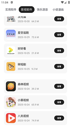千玺软件仓APP官方下载安卓版-千玺软件仓2026最新版下载安装v1.0
