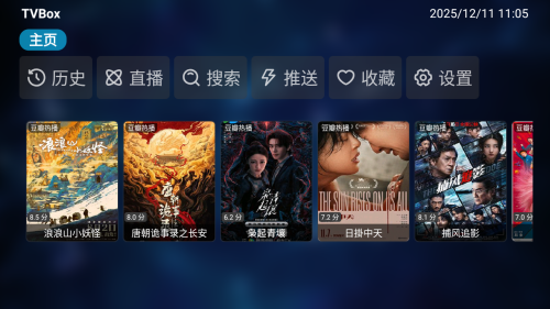 TVBox白盒魔改版电视盒子最新配置app下载-TVBox白盒时光机开源版软件apk下载