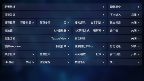 TVBox白盒魔改版电视盒子最新配置app下载-TVBox白盒时光机开源版软件apk下载