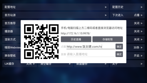 TVBox白盒魔改版电视盒子最新配置app下载-TVBox白盒时光机开源版软件apk下载