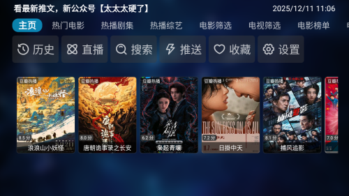 TVBox白盒魔改版电视盒子最新配置app下载-TVBox白盒时光机开源版软件apk下载