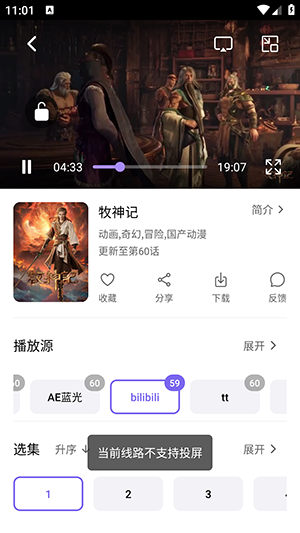 3Q影视安装包下载最新版-3Q影视官方APP下载2026免费版v1.2.0