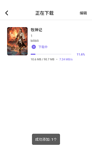 3Q影视安装包下载最新版-3Q影视官方APP下载2026免费版v1.2.0