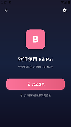 BiliPai第三方B站客户端下载最新版-BiliPai安卓版下载免费开源版v2.4.0