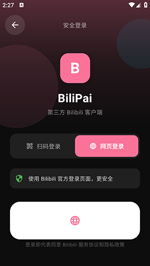 BiliPai第三方B站客户端下载最新版-BiliPai安卓版下载免费开源版v2.4.0