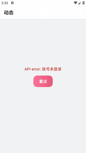 BiliPai第三方B站客户端下载最新版-BiliPai安卓版下载免费开源版v2.4.0