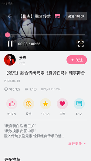 BiliPai第三方B站客户端下载最新版-BiliPai安卓版下载免费开源版v2.4.0