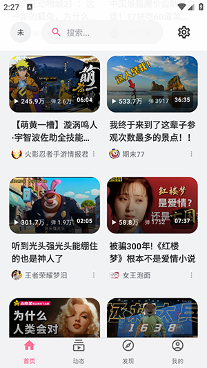 BiliPai第三方B站客户端下载最新版-BiliPai安卓版下载免费开源版v2.4.0