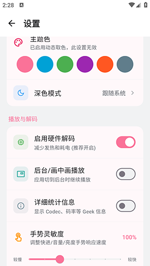 BiliPai第三方B站客户端下载最新版-BiliPai安卓版下载免费开源版v2.4.0