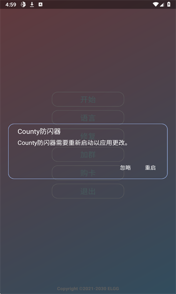 超自然county防闪器官方版 超自然county防闪器官方版