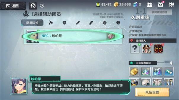 星陨计划 星陨计划