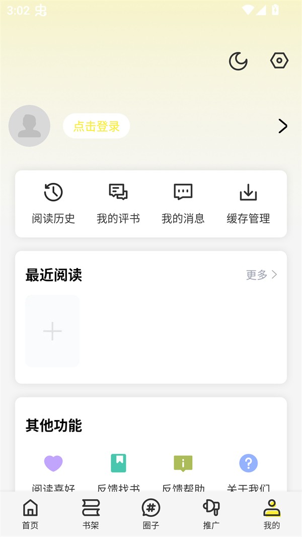 轻图馆漫画app下载