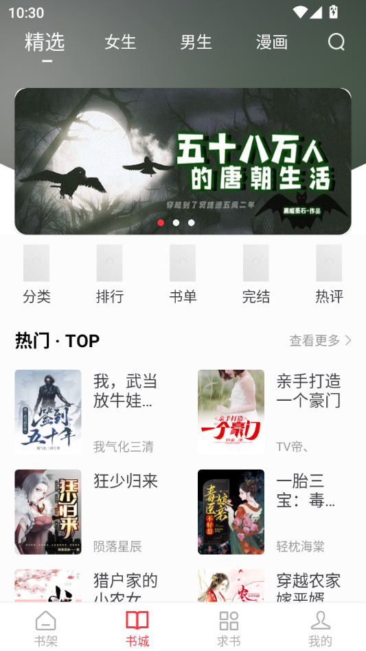 落叶楼阅读app下载