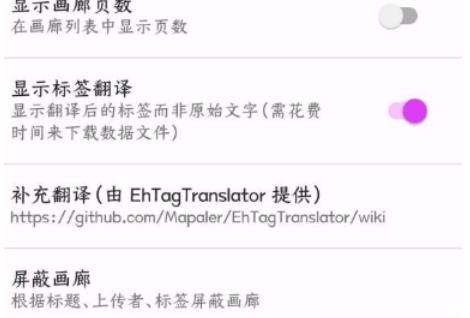 ehviewer绿色版2.0.0.8下载最新版