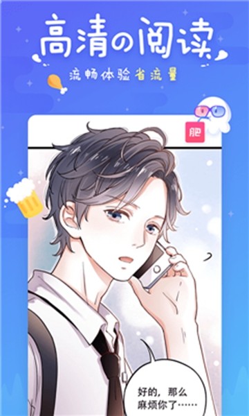 差差漫画免费版下载