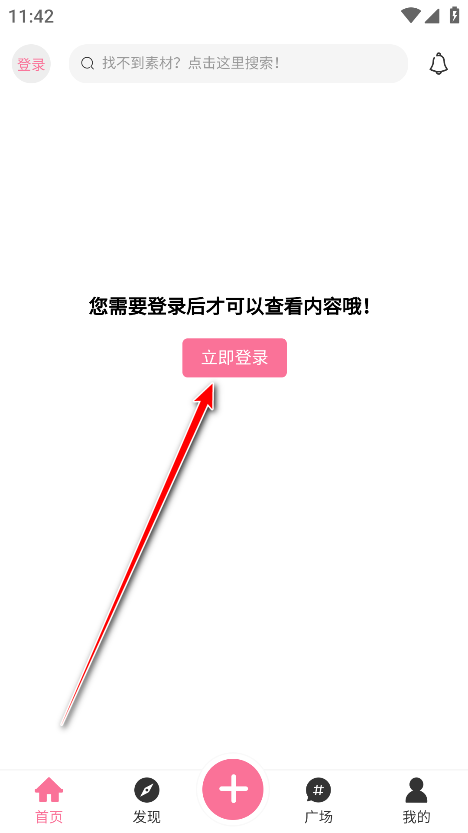 AoHo次元屋app下载