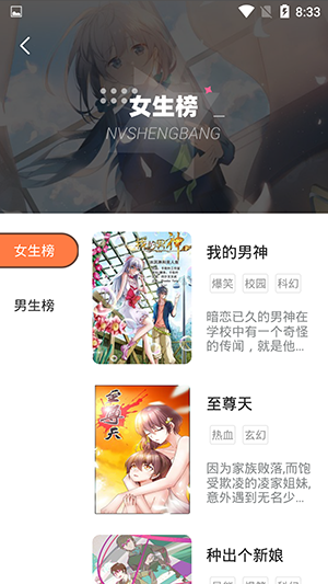 漫画站免费版下载