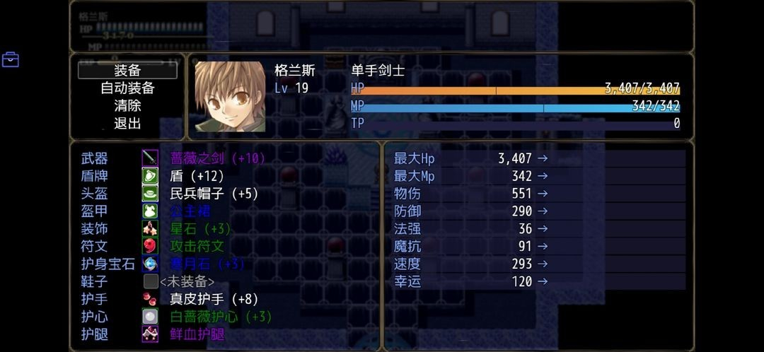 恶魔之塔游戏玩法-5