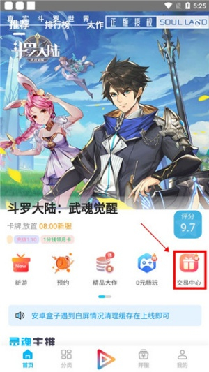 冰火游戏盒子聚合版app进化版下载-冰火游戏盒子软件官方渠道版软件最新下载