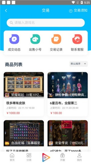 冰火游戏盒子聚合版app进化版下载-冰火游戏盒子软件官方渠道版软件最新下载